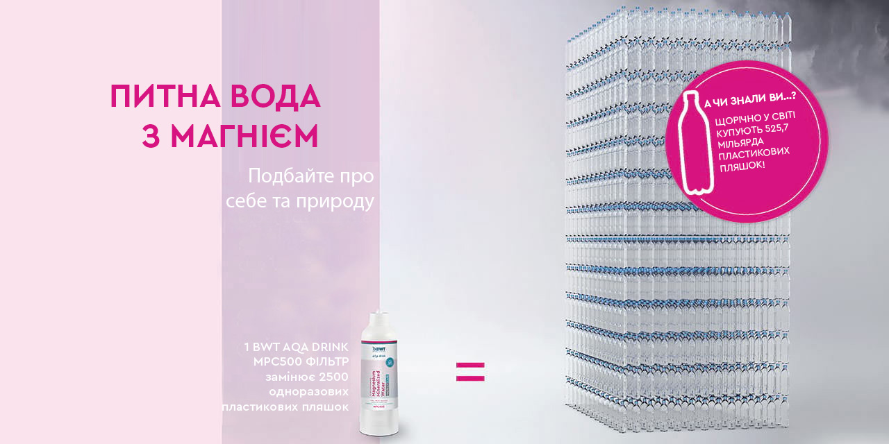 reduce plastic bottles